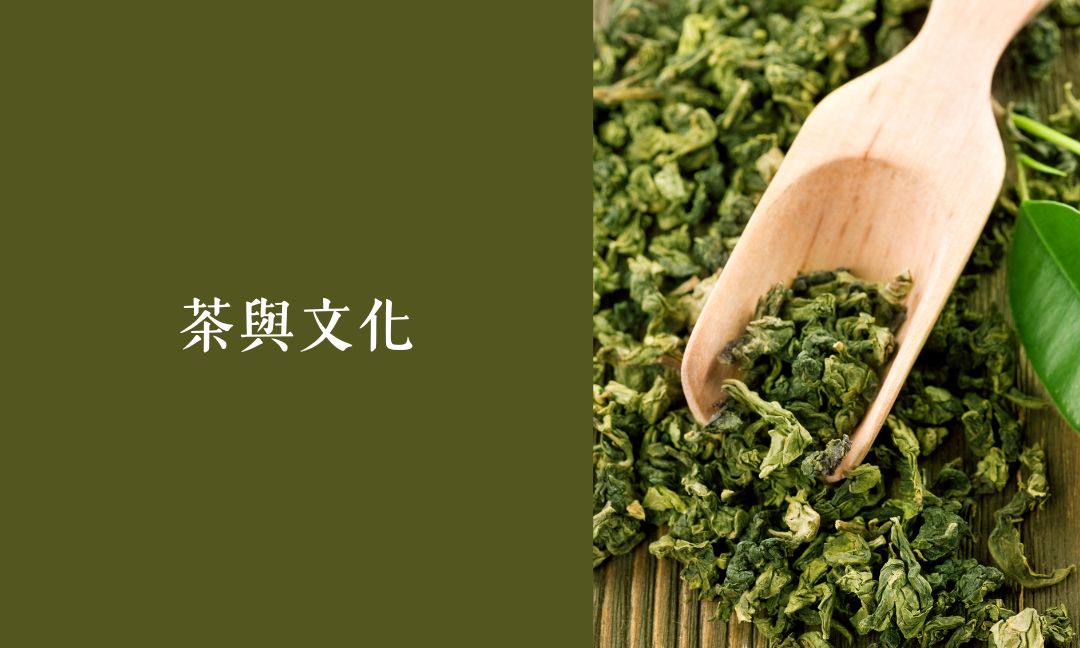 茶與文化[隨]
